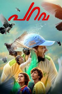 Parava (2017) Hindi Dubbed HD