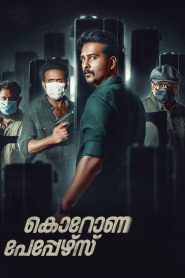 Corona Papers (2023) Hindi Dubbed HD