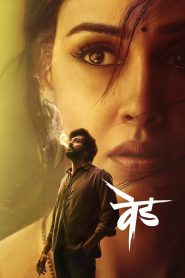 Ved (2022) Hindi HD