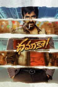 Dhamaka (2022) Hindi Dubbed HD