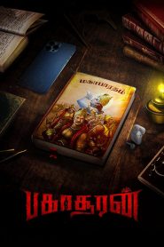Bakasuran (2023) Hindi Dubbed HD