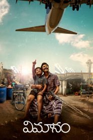 Vimanam (2023) Hindi Dubbed HD