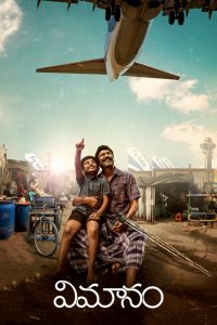 Vimanam (2023) Hindi Dubbed HD