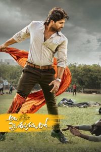 Ala Vaikunthapurramuloo (2023) Hindi Dubbed HD