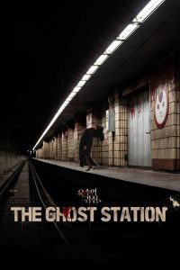 The Ghost Station (2023) Hindi Dubbed HD