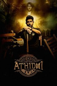 Athidhi Season-01 Complete