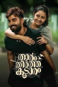 Thaaram Theertha Koodaram (2023) Hindi Dubbed