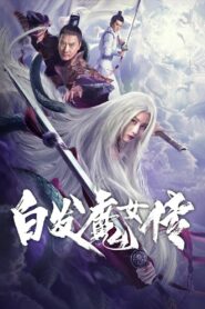 The Wolf Witch (2021) Hindi Dubbed