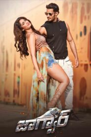 Jaguar (2016) Hindi Dubbed