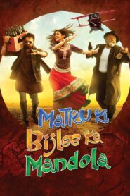 Matru Ki Bijlee Ka Mandola (2013) Hindi
