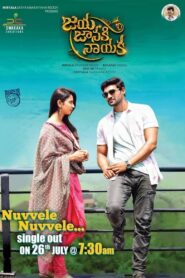 Jaya Janaki Nayaka (2017) Hindi Dubbed