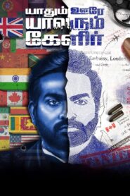 Yaadhum Oore Yaavarum Kelir (2013) Hindi Dubbed