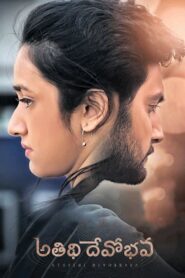 Atithi Devobhava (2022) Hindi Dubbed