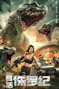 Jurassic Revival (2022) HQ Hindi Dubbed