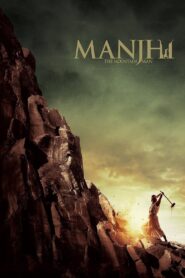 Manjhi: The Mountain Man (2015) Hindi