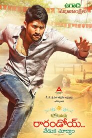 Rarandoi Veduka Chudham (2017) Hindi Dubbed