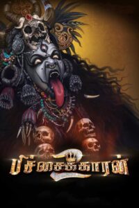 Pichaikkaran 2 (2023) Hindi Dubbed UNCUT