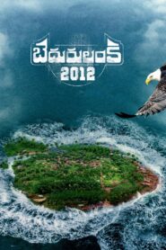 Bedurulanka 2012 (2023) Hindi Dubbed