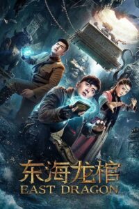East Dragon (2018) Hindi Dubbed