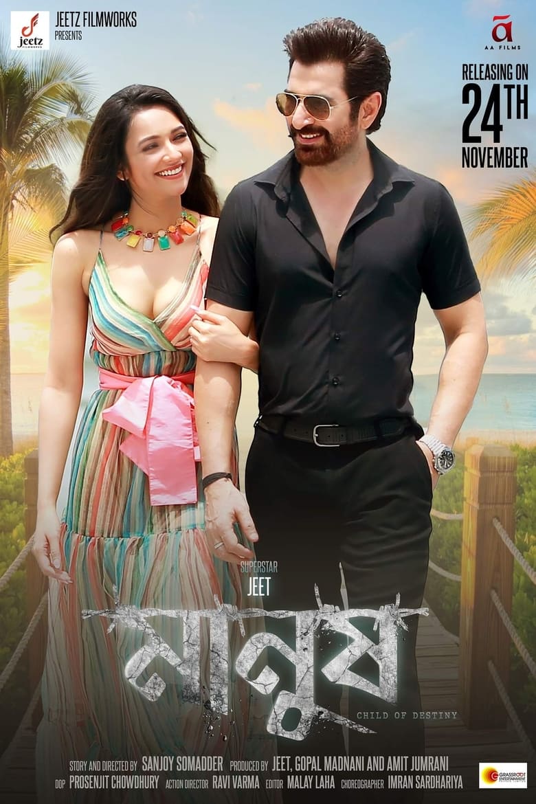 Manush (2023) Hindi Dubbed PreDvD