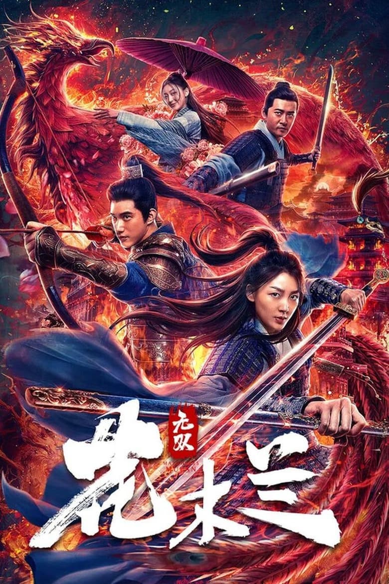 Matchless Mulan (2020) Hindi Dubbed