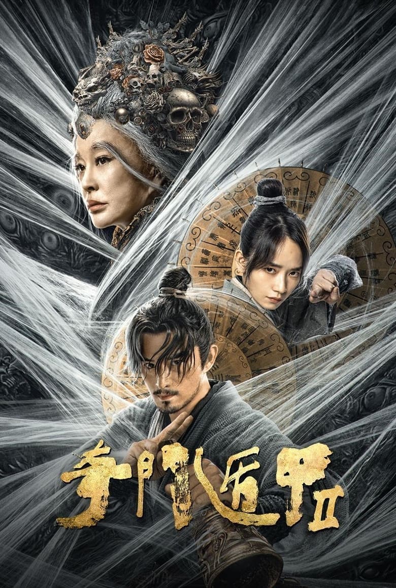Fantasy Magician 2 (2023) Unofficial Hindi Dubbed