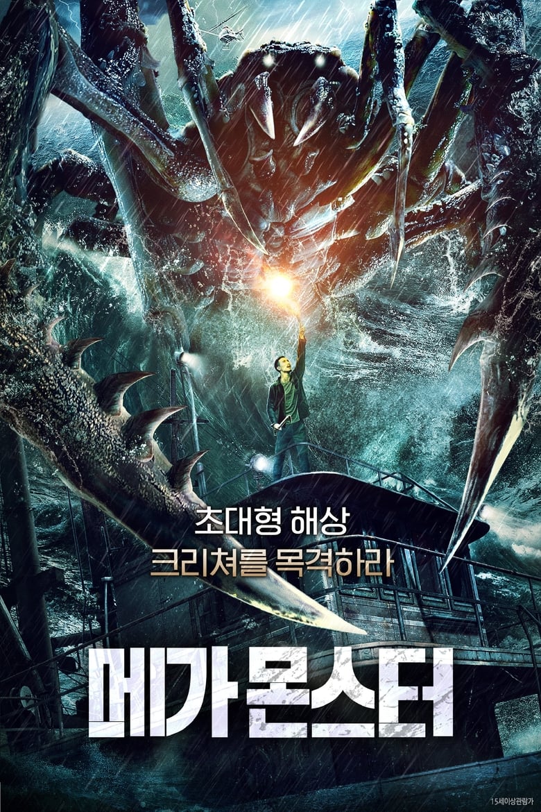 Abyssal Spider (2020) Hindi Dubbed