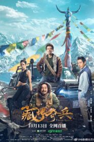 Tibetan Raiders (2022) Unofficial Hindi Dubbed