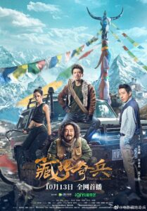 Tibetan Raiders (2022) Unofficial Hindi Dubbed