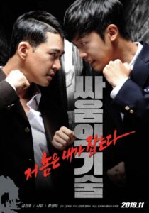 The Techniques of Fighting (2019) Hindi Dubbed