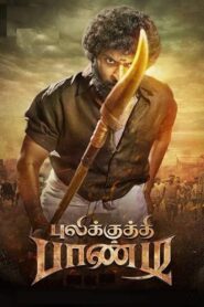 Pulikkuthi Pandi (2021) Hindi Dubbed