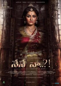 Nene Naa (2023) Hindi Dubbed