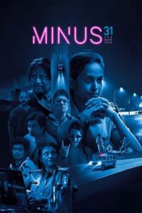 Minus 31: The Nagpur Files (2023) Hindi HD