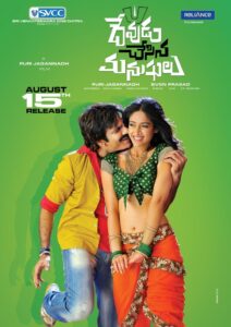 Devudu Chesina Manushulu (2012) Hindi Dubbed