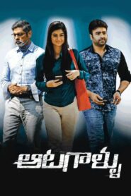Aatagallu (2018) Hindi Dubbed