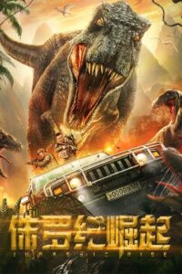 Jurassic Rise (2022) Hindi Dubbed