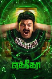 Echo (2023) Hindi Dubbed