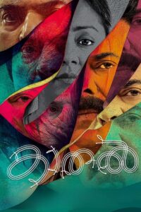Kaathal – The Core (2023) Hindi Dubbed