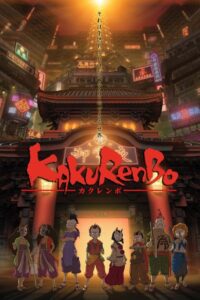 Kakurenbo: Hide & Seek (2004) Hindi Dubbed