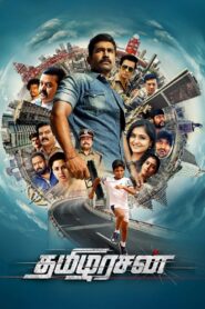 Tamilarasan (2023) Hindi Dubbed