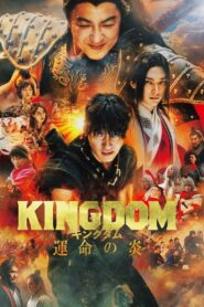 Kingdom III: The Flame of Destiny (2023) Hindi Dubbed