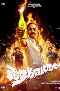Aavesham (2024) Hindi Dubbed