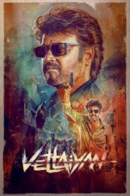 Vettaiyan (2024) Hindi Dubbed