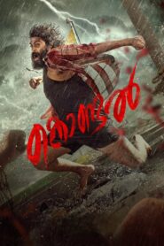 Kondal (2024) Hindi Dubbed