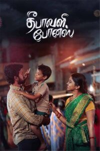 Deepavali Bonus (2024) Unofficial Hindi Dubbed