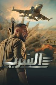 The Swarm (2024) Unofficial Hindi Dubbed
