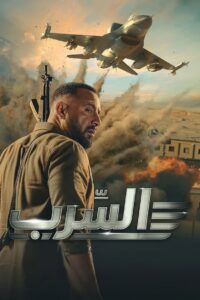 The Swarm (2024) Unofficial Hindi Dubbed