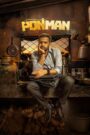 Ponman (2025) Hindi Dubbed