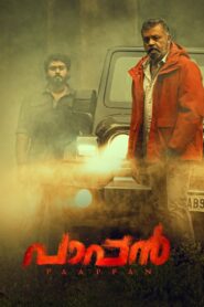 Paappan (2022) Hindi Dubbed