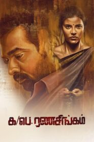 Ka Pae. Ranasingam (2020) Hindi Dubbed